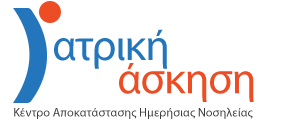 Ιατρική Άσκηση – Κέντρο Αποθεραπείας Αποκατάστασης Ανοικτής Νοσηλείας Logo