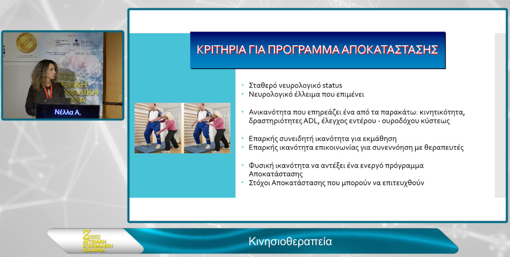 κα Νέλλα(2)